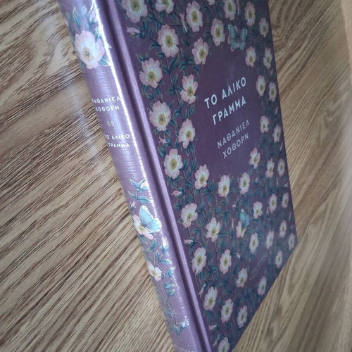 Nathaniel Hawthorne The Scarlet Letter book
