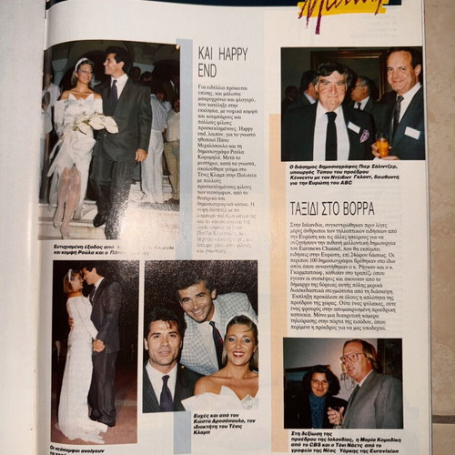 ENA magazine issue 41, October 6 1988