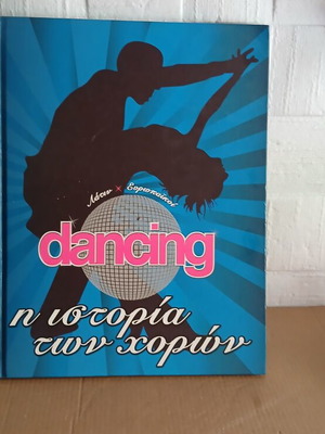 Dancing Η ιστορία των χορών βιβλίο σαν καινούργιο, χόμπι