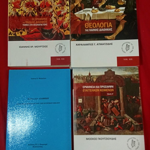 Academic theology books like new, Old and New Testament analysis