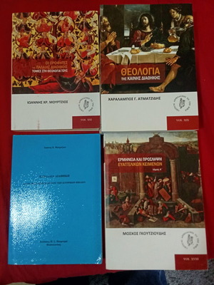 Academic theology books like new, Old and New Testament analysis