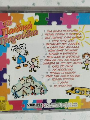 Children's songs CD used