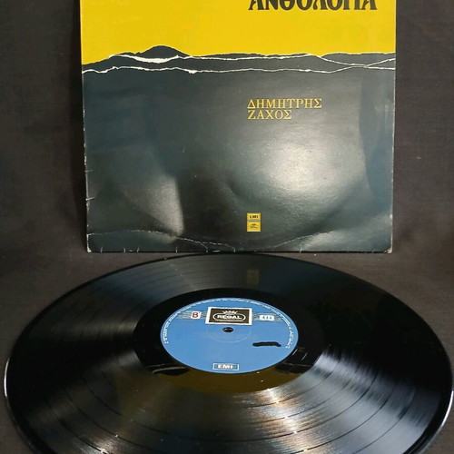 Dimotiki Anthologia Dimitris Zachos used, No.7
