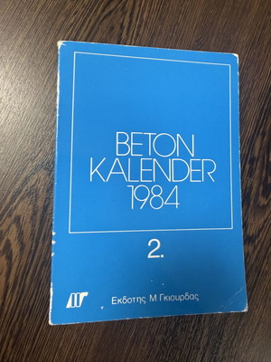 Beton Kalender 2 1984 μεταχειρισμένο