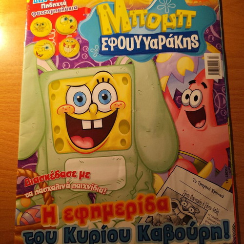 Bob Sponge Magazine Issue 15 used with poster