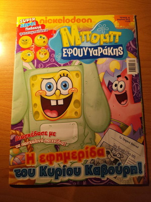Bob Sponge Magazine Issue 15 used with poster