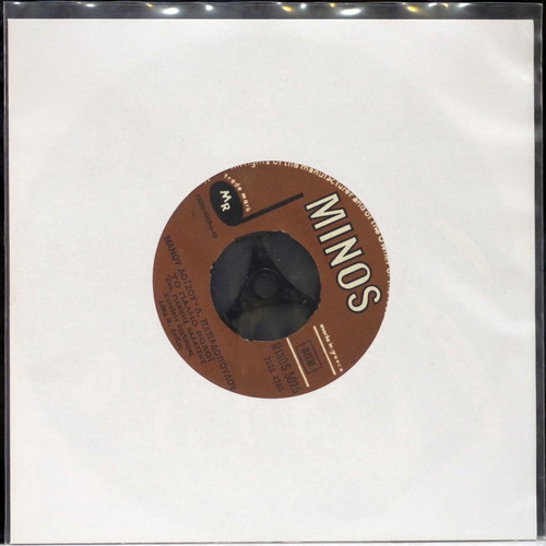 Delfini Delfinaki & To Palio Roloï 7'' vinyl used, laiko
