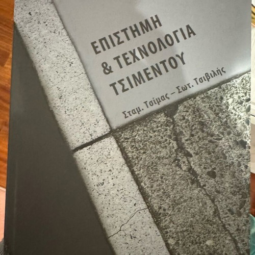 Science and technology of cement like new