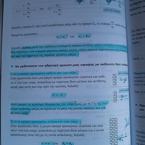 Physics textbook for Grade 3 Lyceum, like new, Savvalas editions