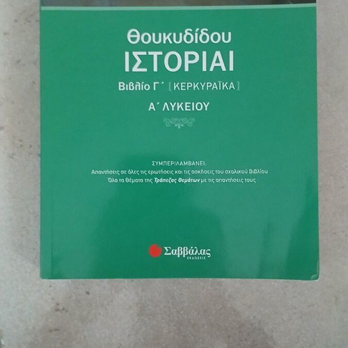 Thoukydides Histories school textbook new for 1st grade Lyceum