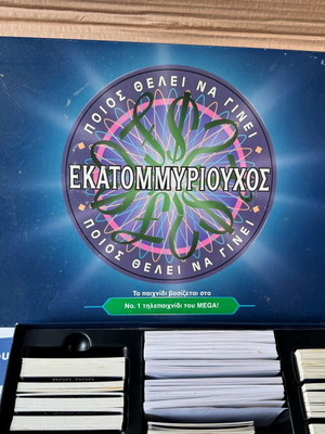 Ekatommyriouchos board game used in very good condition