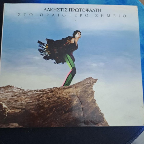 Alkistis Protopsalti Sto Oraiotero Simeio CD like new, entechno