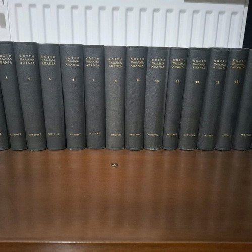 Kostis Palamas Apanta 16 leather-bound volumes like new