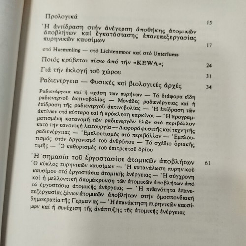 Atomic Energy book used, traces of cancer, 1979 edition