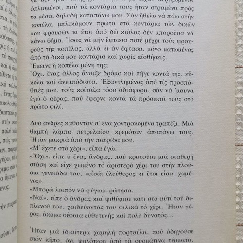 Franz Kafka Pieces From Notebooks And Loose Sheets used, Greek
