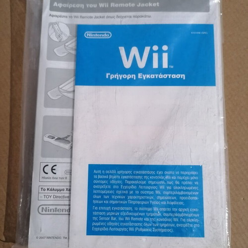 Nintendo Wii manuals used, Greek language
