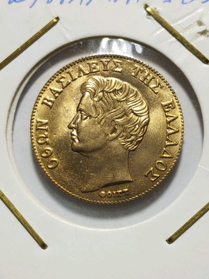 20 Drachmas 1833 King Otto Like New Greek Coin