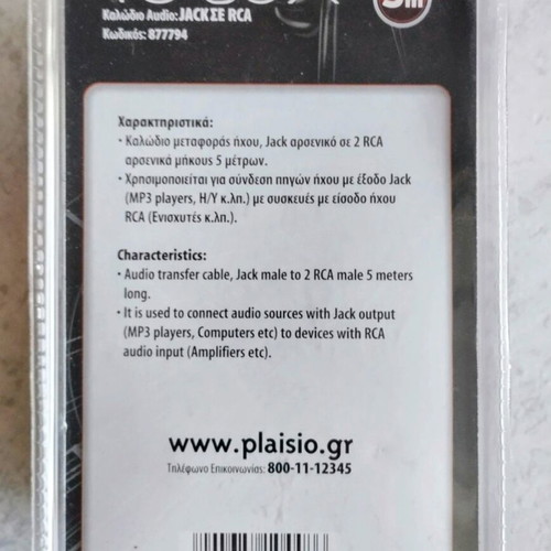 Audio Jack to RCA Cable 5 meters new