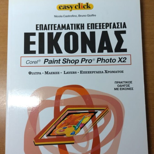 Professional Image Editing Corel Paint Shop Pro Photo X2 new book