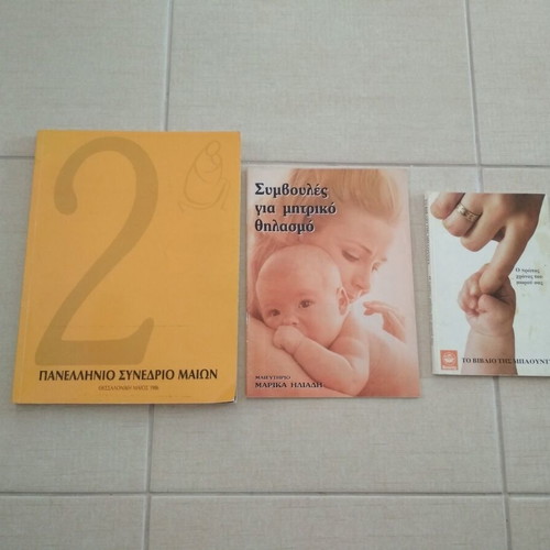 Set of 3 collectible obstetrics and breastfeeding magazines
