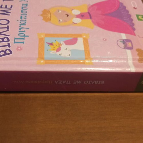 Princess Anna puzzle book used, 5 puzzles