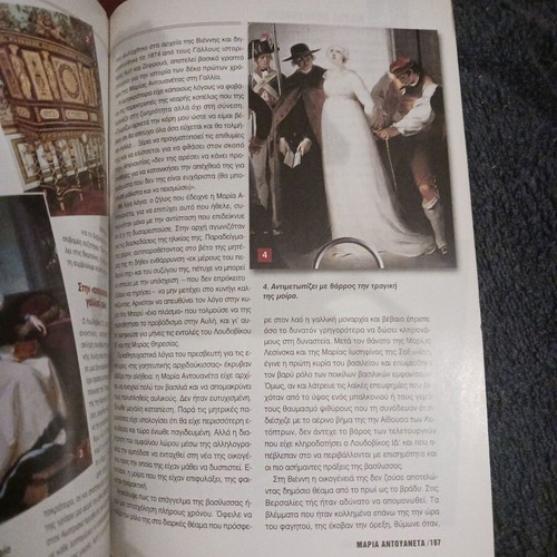 Istoria Eikonografimeni magazine issue 437 November 2004 like new