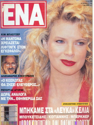 Περιοδικό Ενα Νο 52 μεταχειρισμένο