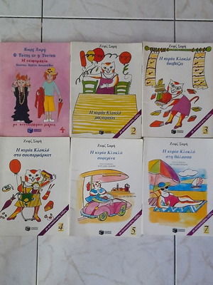 Children's books by Ζωρζ Σαρή used, set of 6, Patakis editions '80s