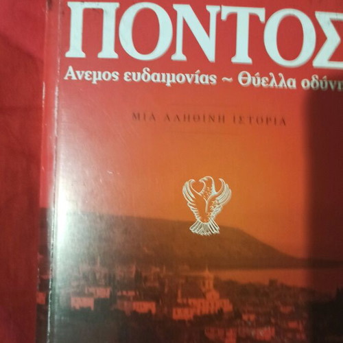 Pontos biographical book used