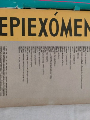 Babel Issue 102 (1989) used