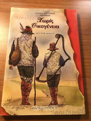Children's book Without Family like new
