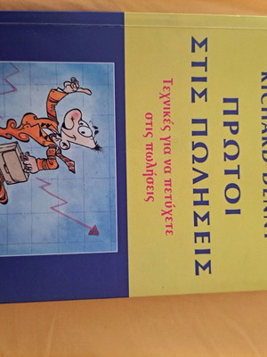 Firsts in Sales Richard Denny book like new