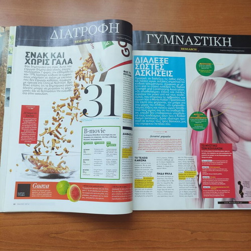 Men's Health Magazine Issue 103 May 2012 Like New
