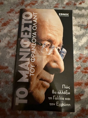 The Manifesto of François Hollande used