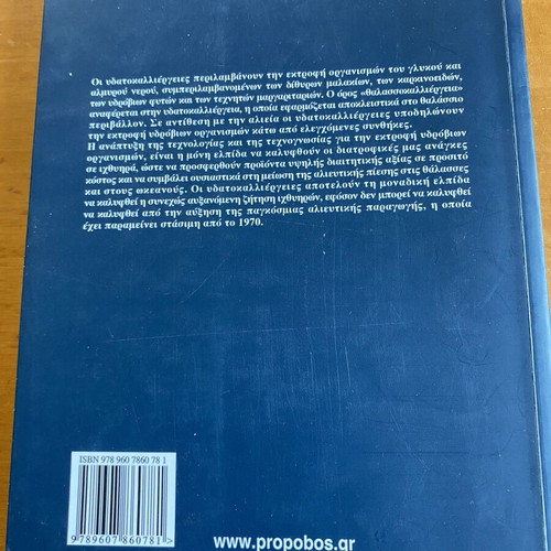 Constructions of Aquaculture Systems university book like new