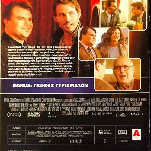 The D Train DVD comedy movie with Jack Black used