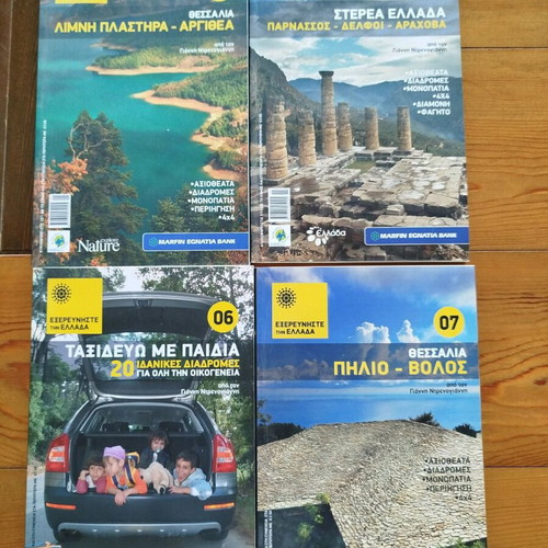 Explore Greece travel guides like new, set of 4 issues