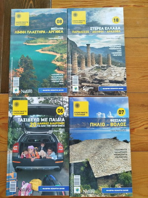 Explore Greece travel guides like new, set of 4 issues