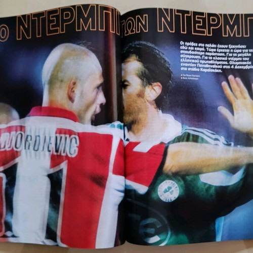 Olympiakos magazine issue 71 like new, December 2004