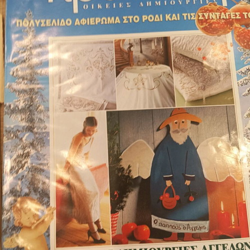 Praktiki magazines used, pack of 32 issues 1994-1999