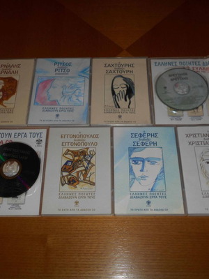 Колекция Гръцки поети четат произведенията си 8 CD като нови