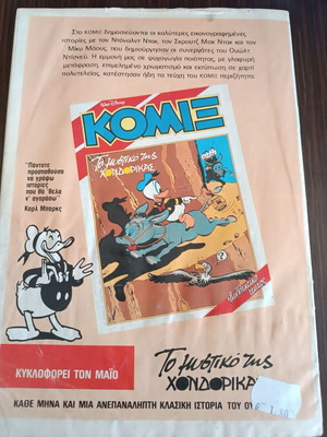 Chip & Dale comic used, issue 11 in good condition