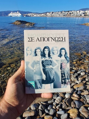 Νοικοκυρές σε απόγνωση DVD μεταχειρισμένο, όλος ο πέμπτος κύκλος με υπότιτλους