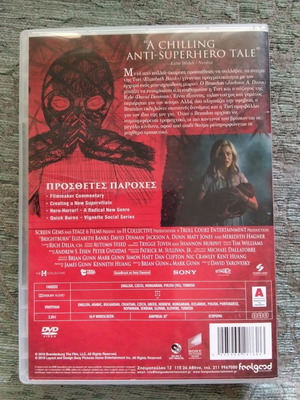 Brightburn DVD with Greek subtitles, horror thriller