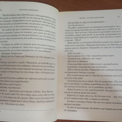 Varliki used book