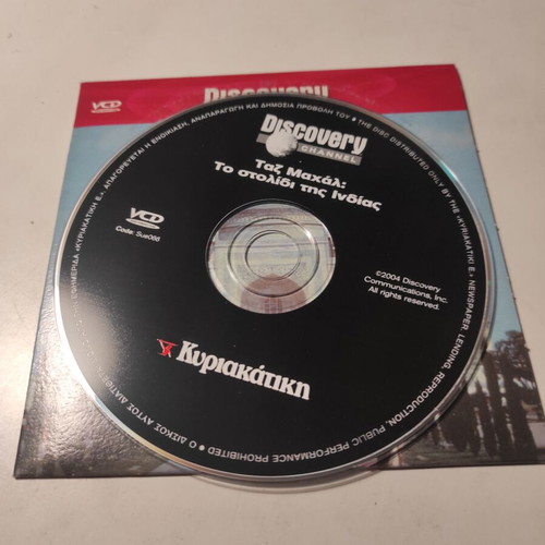 Discovery Channel Taj Mahal DVD like new with Greek subtitles