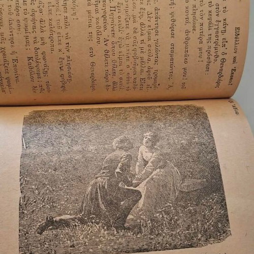 Book Les Misérables Victor Hugo volumes C-D-E used, leather bound