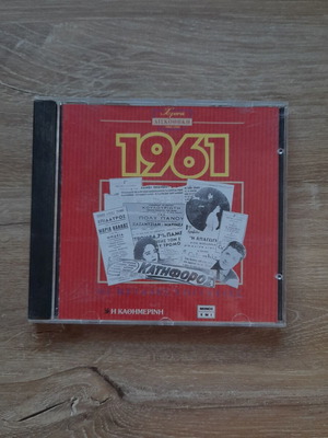 Chrysi Diskothiki 1961 CD used