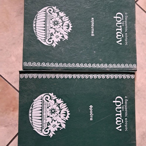The Wonderful World of Plants used volumes 1 & 3, vegetables and fruits