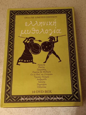 Greek Mythology set 10 DVD and 2 CD audiobook like new, dubbed